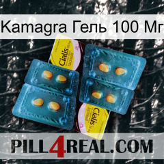 Kamagra Гель 100 Мг cialis5